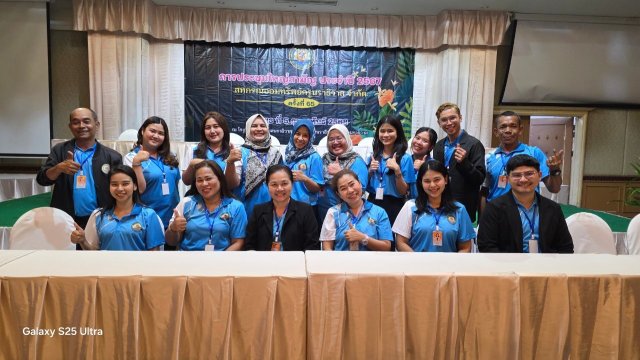 ประชุมใหญ่สามัญประจำปี 2567